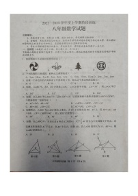 湖北省十堰市郧阳区2023-2024学年八年级上学期期中考试数学试题（无答案）