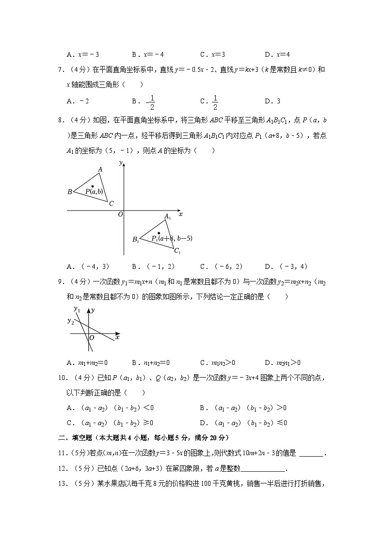 安徽省合肥市第四十八中学2023-2024学年八年级上学期月考数学试卷（10月份）第2页