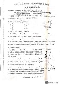 河北省唐山市迁安市2023-2024学年九年级上学期11月期中数学试题