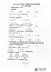 黑龙江省齐齐哈尔市龙江县10校联考2023-2024学年七年级上学期期中考试数学试题