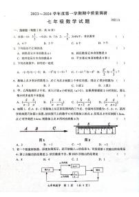 江苏省常州市2023-2024学年上学期七年级期中数学试题