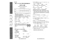 湖北省襄阳襄州区2023-2024学年七年级上学期数学期中试卷（图片版，含答案）