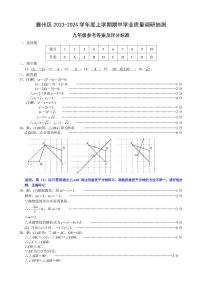 湖北省襄阳襄州区2023-2024学年九年级上学期数学期中试卷（图片版，含答案）