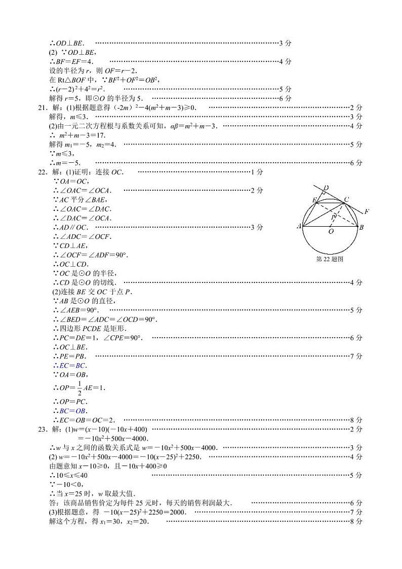 湖北省襄阳襄州区2023-2024学年九年级上学期数学期中试卷（图片版，含答案）02
