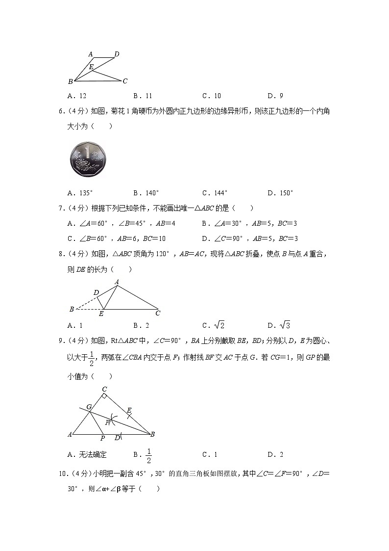 贵州省遵义师范学院附属实验学校2022-2023学年八年级上学期期中数学试卷第2页