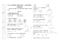 天津市东丽区东片共同体2023—2024学年八年级上学期11月期中数学试题