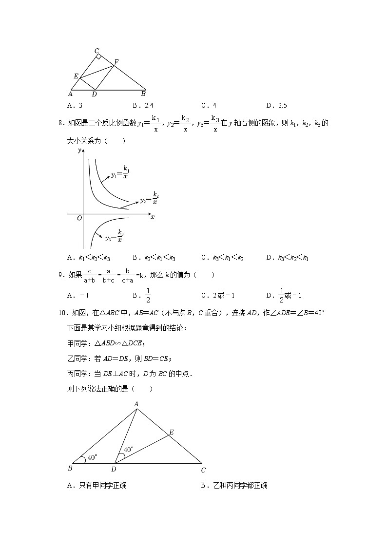 四川省泸州市龙马潭区天立春雨学校2023-2024学年九年级上学期第一次月考数学试卷第2页