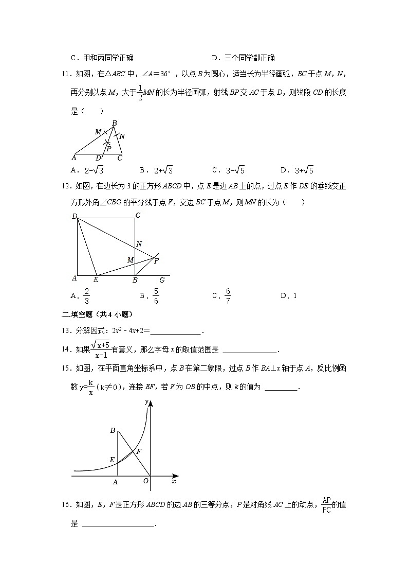 四川省泸州市龙马潭区天立春雨学校2023-2024学年九年级上学期第一次月考数学试卷第3页