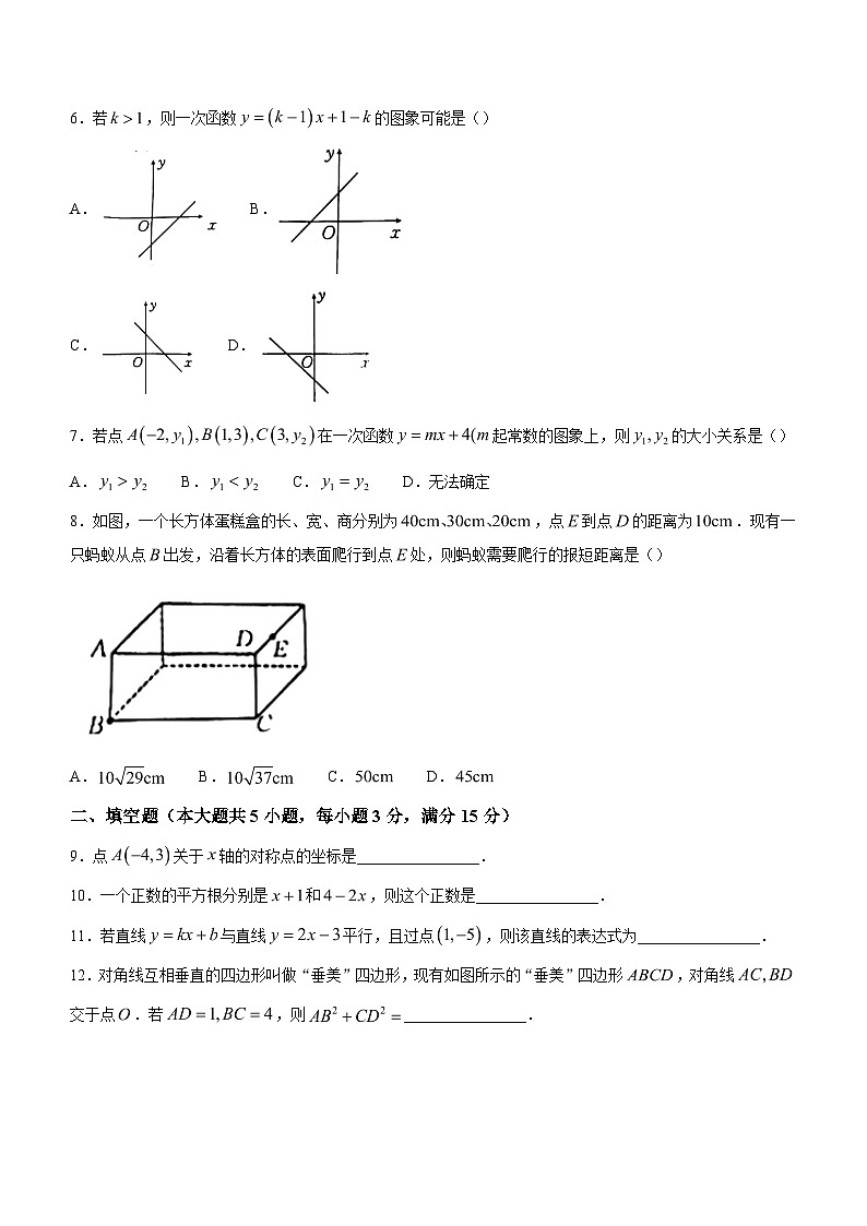 陕西省西安市第二十六中学等校2023-2024学年八年级上学期期中数学试题第2页
