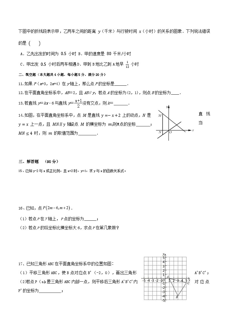 安徽省亳州市重点中学2023-2024学年八年级上学期第一次月考数学试卷第2页