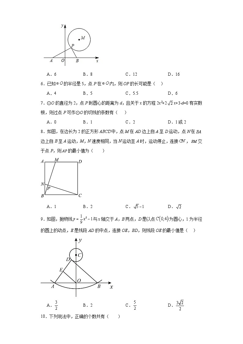 3.1圆分层练习-北师大版数学九年级下册第2页