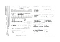 天津市蓟州区2023-2024学年七年级上学期11月期中数学试题