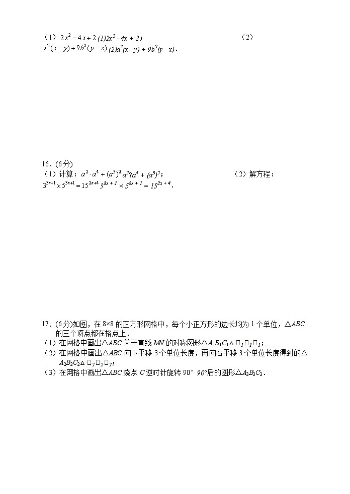 湖南省张家界市慈利县2021-2022学年七年级下学期期末考试数学试题03