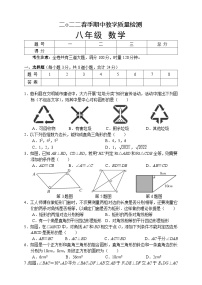 湖南省张家界市慈利县2021-2022学年八年级下学期期中考试数学试题