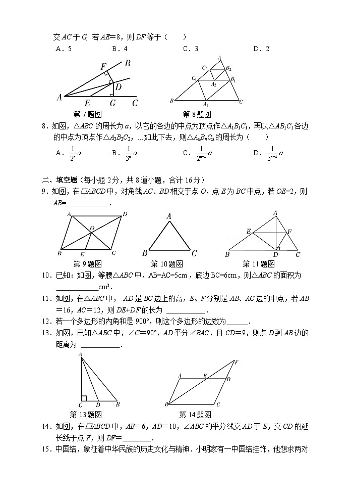 湖南省张家界市慈利县2021-2022学年八年级下学期期中考试数学试题第2页
