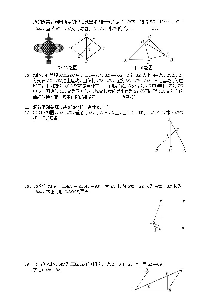 湖南省张家界市慈利县2021-2022学年八年级下学期期中考试数学试题第3页