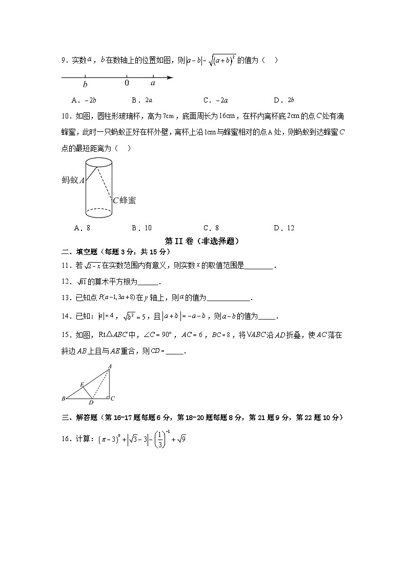 广东省深圳市宝安区振兴学校2022-2023学年八年级上学期期中考试数学试题02
