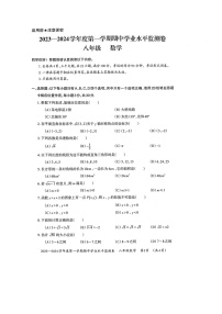 贵州省贵阳市2023-2024学年八年级上学期期中考试数学试卷