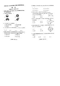 天津市河北区2023-2024学年九年级上学期数学期中试卷