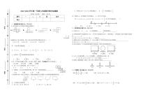 广东省河源市连平县教学协作区2023-2024学年七年级上学期11月期中数学试题