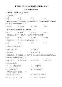 广东省江门市棠下初级中学2023-2024学年七年级上学期期中数学试题