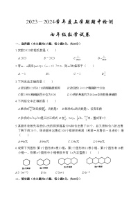 江西省高安市2023－2024学年七年级上学期期中考试数学试题