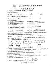 江西省高安市2023－2024学年七年级上学期期中考试数学试题