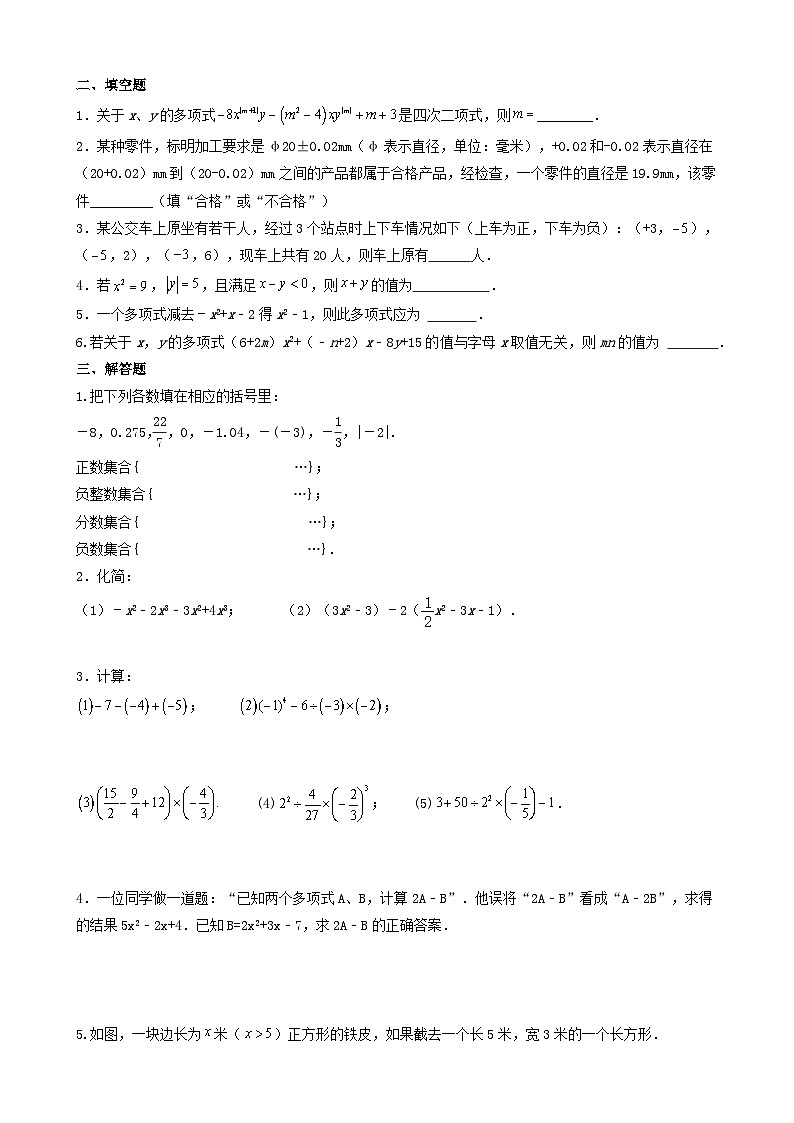 期中复习训练2023-2024学年+人教版七年级数学上册02