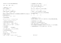 天津市泰达中学2023-2024学年七年级上学期期中数学试卷