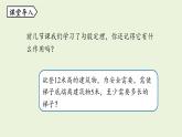 北師大版八年級(jí)數(shù)學(xué)上冊(cè)課件 1.3 勾股定理的應(yīng)用