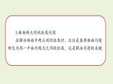 北師大版八年級(jí)數(shù)學(xué)上冊(cè)課件 第1章末復(fù)習(xí)