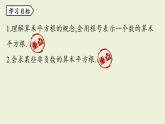 北師大版八年級數(shù)學(xué)上冊課件 2.2.1 平方根