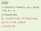 北师大版八年级数学上册课件 2.3 立方根
