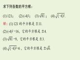 北师大版八年级数学上册课件 2.3 立方根