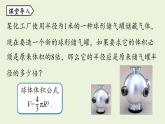 北师大版八年级数学上册课件 2.3 立方根