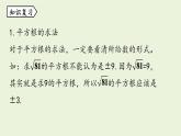 北師大版八年級數(shù)學上冊課件 第2章末復習