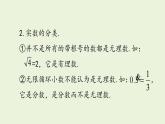 北師大版八年級數(shù)學上冊課件 第2章末復習