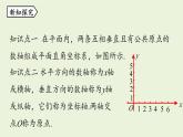 北师大版八年级数学上册课件 3.2.1平面直角坐标系