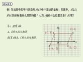 北师大版八年级数学上册课件 3.2.2平面直角坐标系