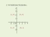 北师大版八年级数学上册课件 3.3 轴对称与坐标变化