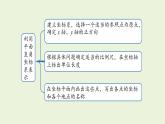 北师大版八年级数学上册课件 3.3 轴对称与坐标变化