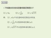 北師大版八年級數(shù)學上冊課件 4.2 一次函數(shù)與正比例函數(shù)