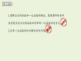 北師大版八年級數(shù)學上冊課件 4.2 一次函數(shù)與正比例函數(shù)