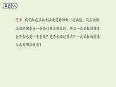 北師大版八年級(jí)數(shù)學(xué)上冊(cè)課件 4.3.2 一次函數(shù)的圖象