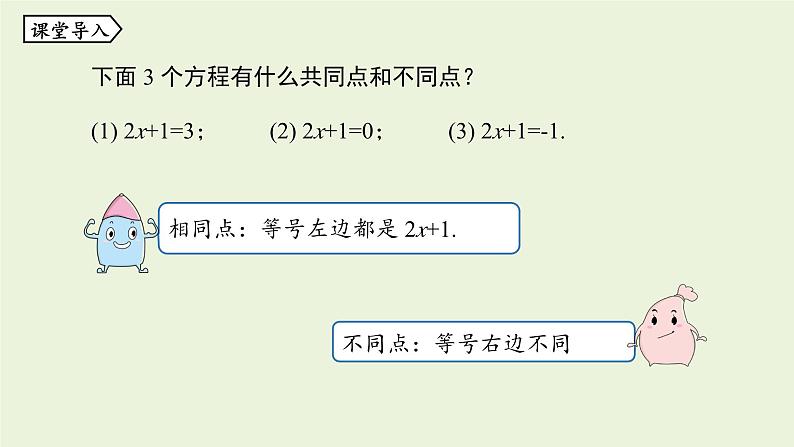 北师大版八年级数学上册课件 4.4.2 一次函数的应用05