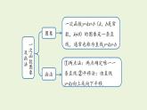 北师大版八年级数学上册课件 第4章末复习