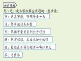 北师大版八年级数学上册课件 5.4 应用二元一次方程组——增收节支