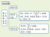 北师大版八年级数学上册课件 5.5 应用二元一次方程组——里程碑上的数