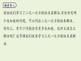 北師大版八年級數(shù)學(xué)上冊課件 5.8 三元一次方程組
