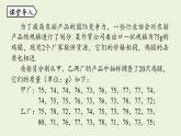 北师大版八年级数学上册课件 6.4.1 数据的离散程度